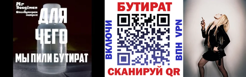 продажа наркотиков  Кораблино  omg tor  Бутират жидкий экстази 