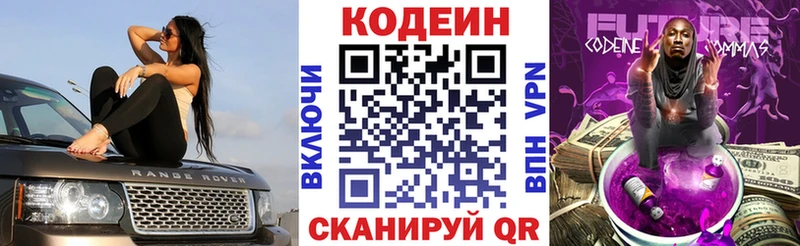 магазин продажи наркотиков Кораблино Codein напиток Lean (лин)
