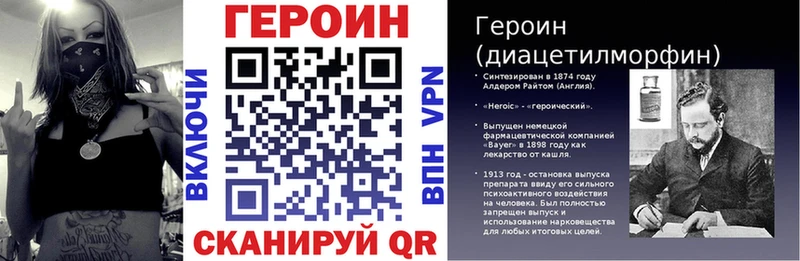 ГЕРОИН Heroin  где можно купить   Кораблино 